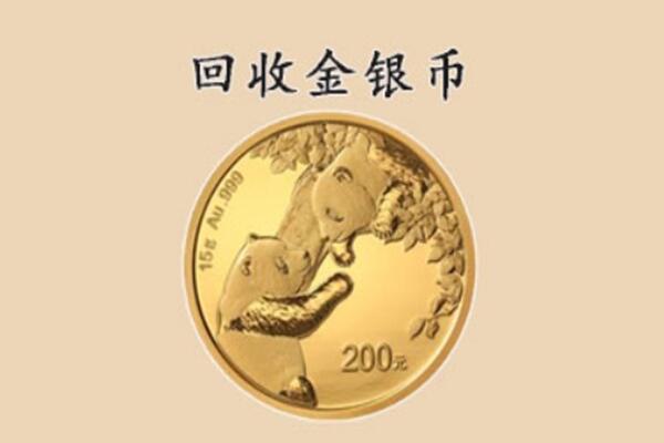 环县回收金币